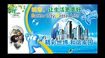精彩世博