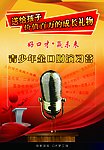 宣传单页