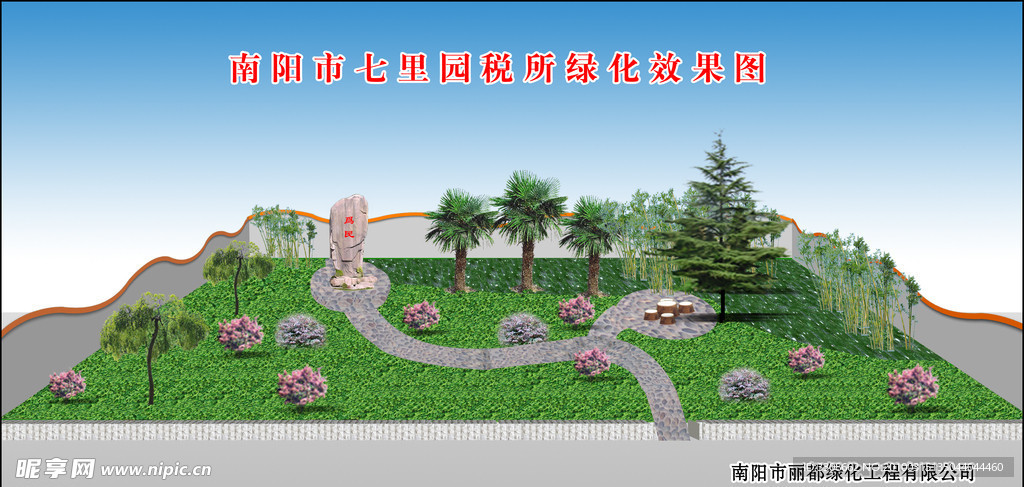 绿化设计