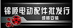 汽修店招广告牌