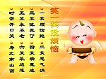 笑一笑没烦恼