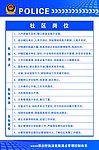 公安图版