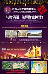 人民广场招商报纸推广