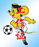 金德管业工作证