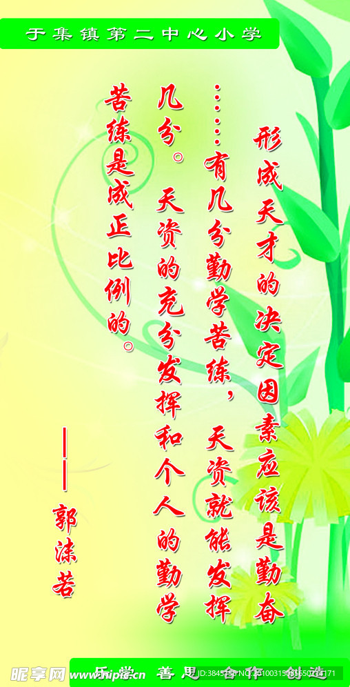 名人名言