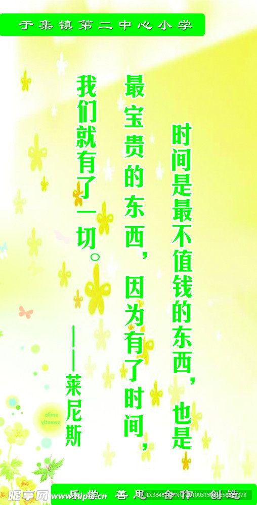 名人名言