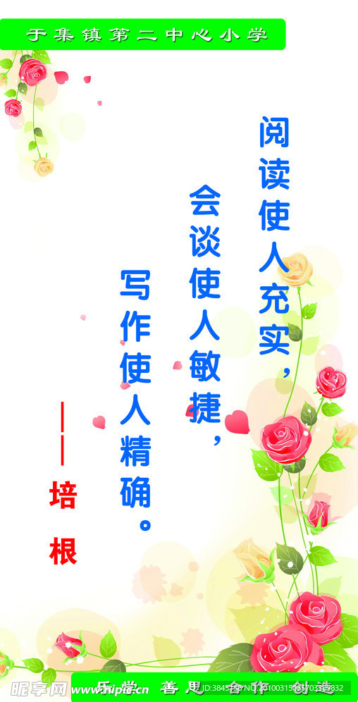 名人名言