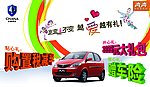 长安轿车