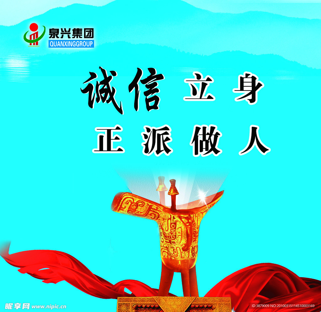 诚信企业标语