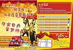 郴州太有才财金杯