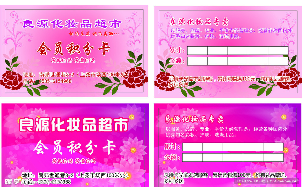 精美卡片