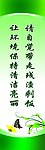学校食堂标语
