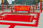 开工庆典