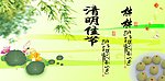 清明节