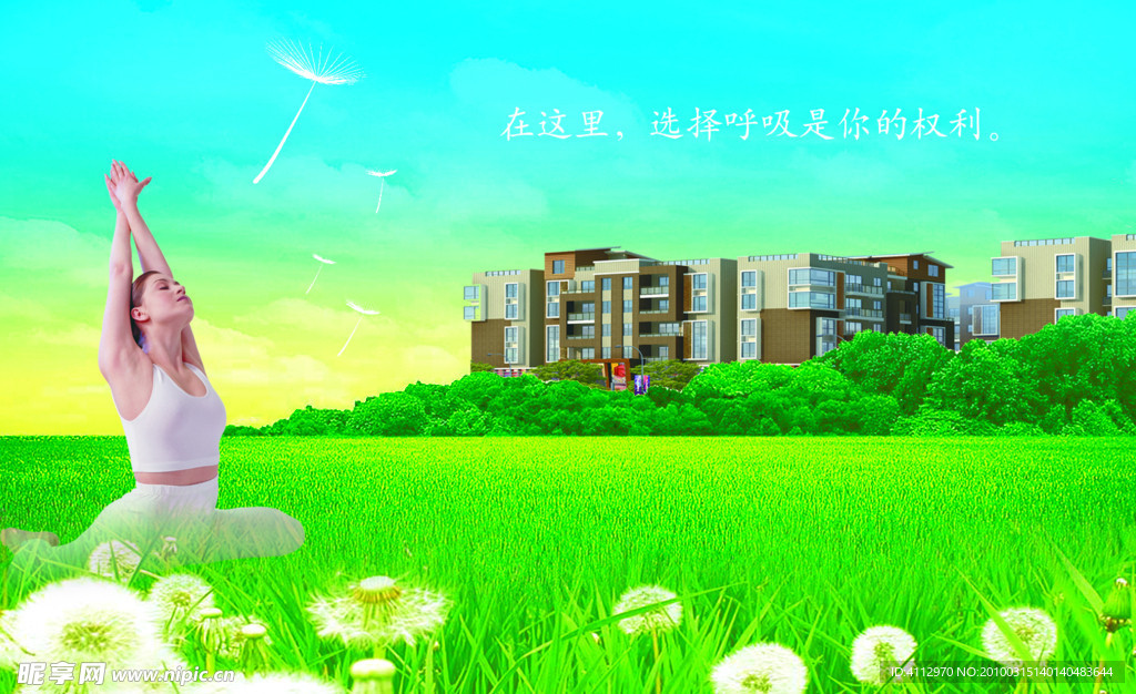 地产