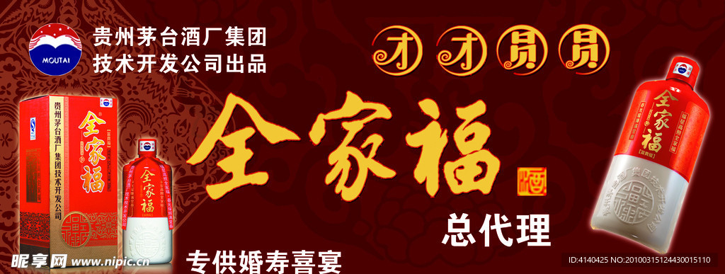 全家福
