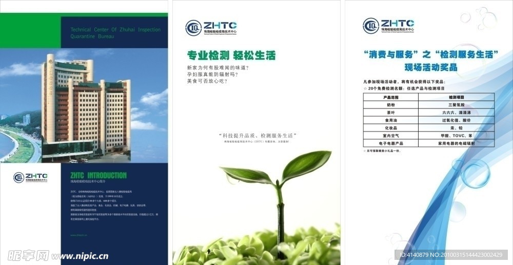 易拉宝