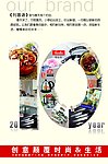 10周年