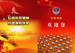 江西消防