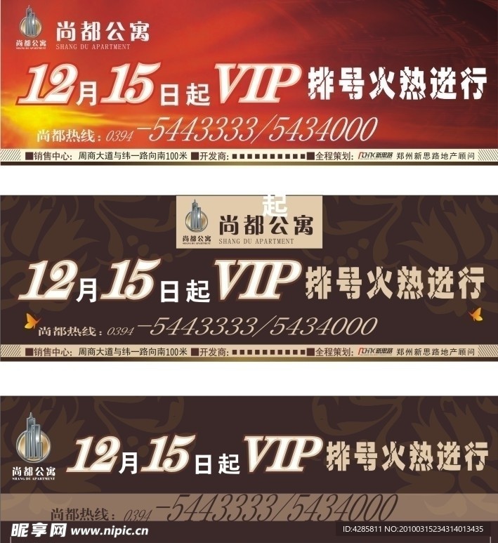 户外广告