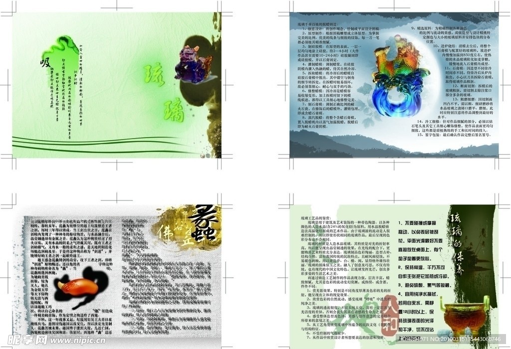 小册子说明