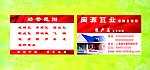 瓦业名片素材