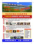 今典宣传正面