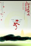 地产风格