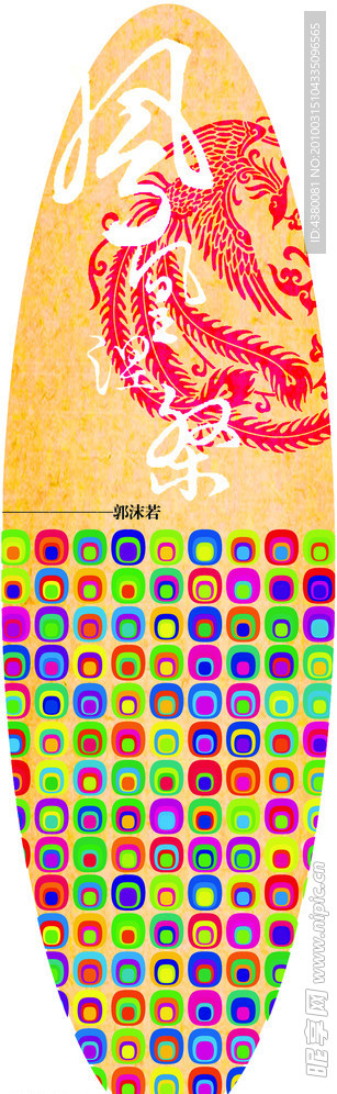 凤凰涅槃书签