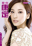 杂志封面