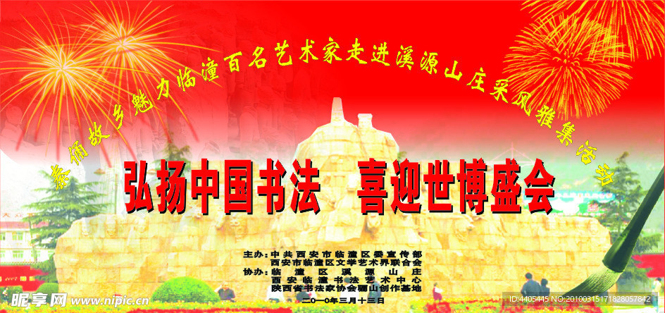 舞台背景