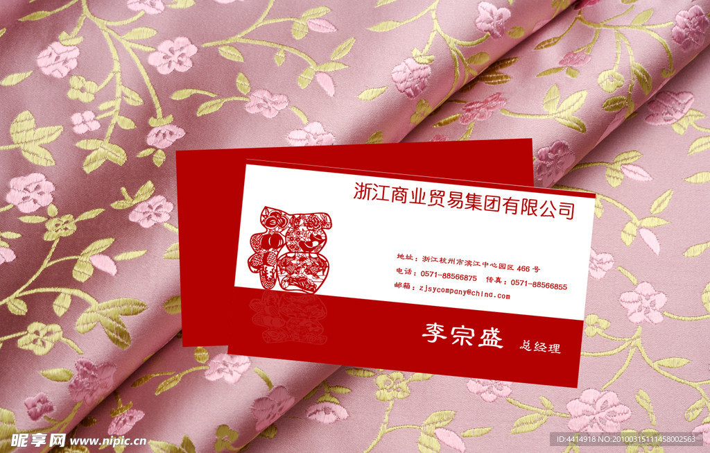 中国风商务名片