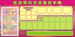 佳音琴行