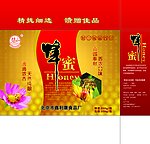 林地山 蜂蜜包装箱