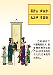 教子