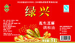 绿兴调和油