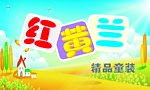 童装海报