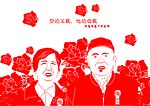 她的父亲 他的母亲