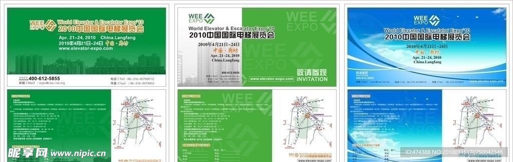 展览会卡片