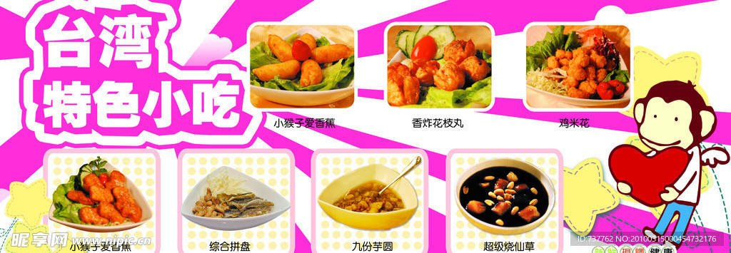 小吃