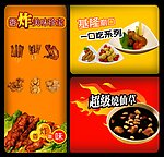 小吃