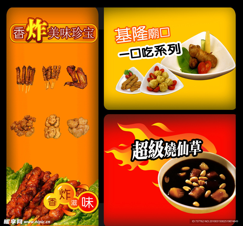 小吃
