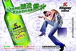 金威啤酒设计图