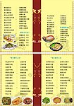 餐牌