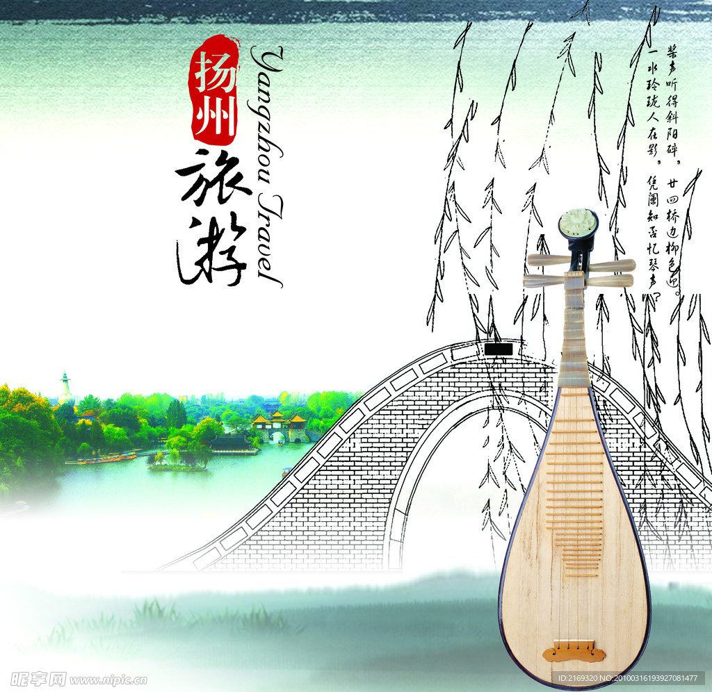 旅游广告