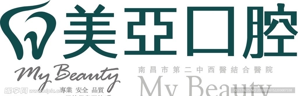 美亚口腔
