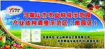 农业生态大棚蔬菜