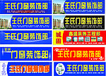门窗装饰设计