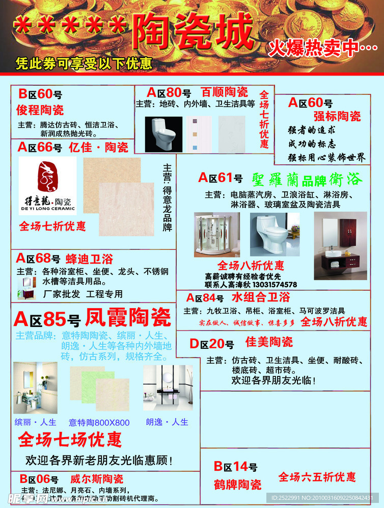 陶瓷