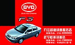 比亚迪 F3